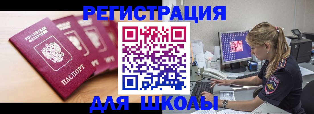 временная регистрация госуслуги в Крыму