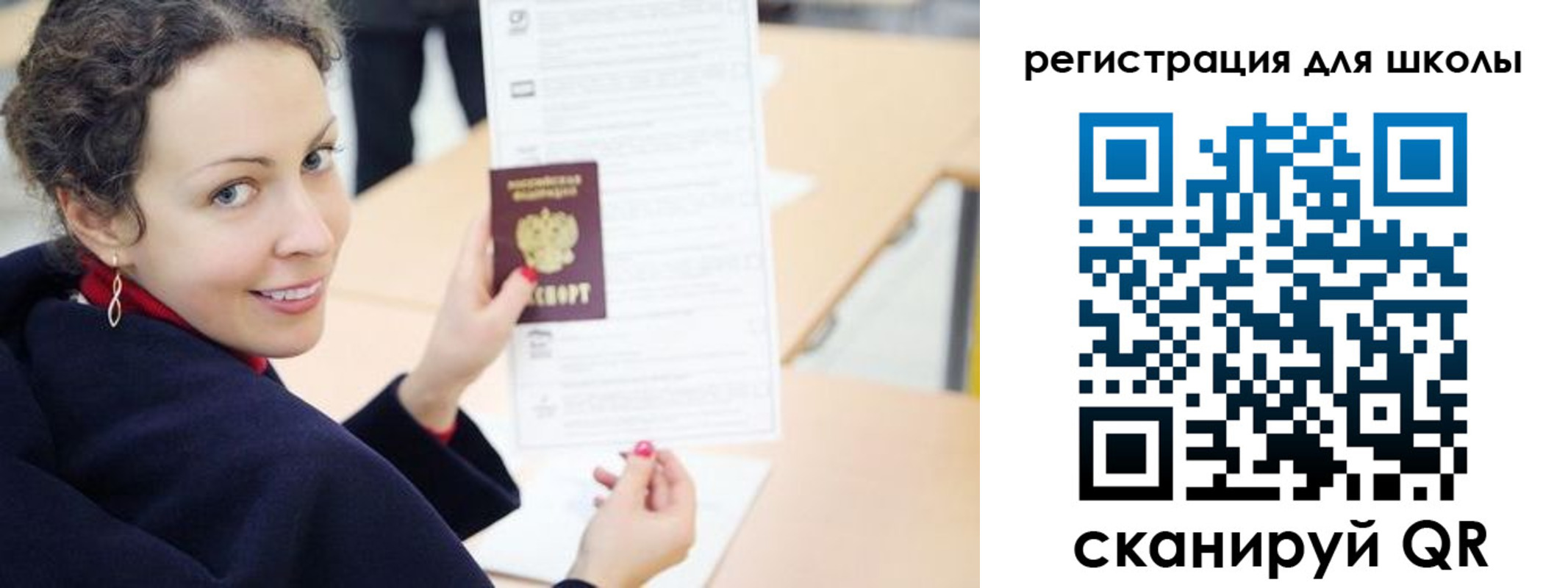 временная регистрация поиск в Крыму