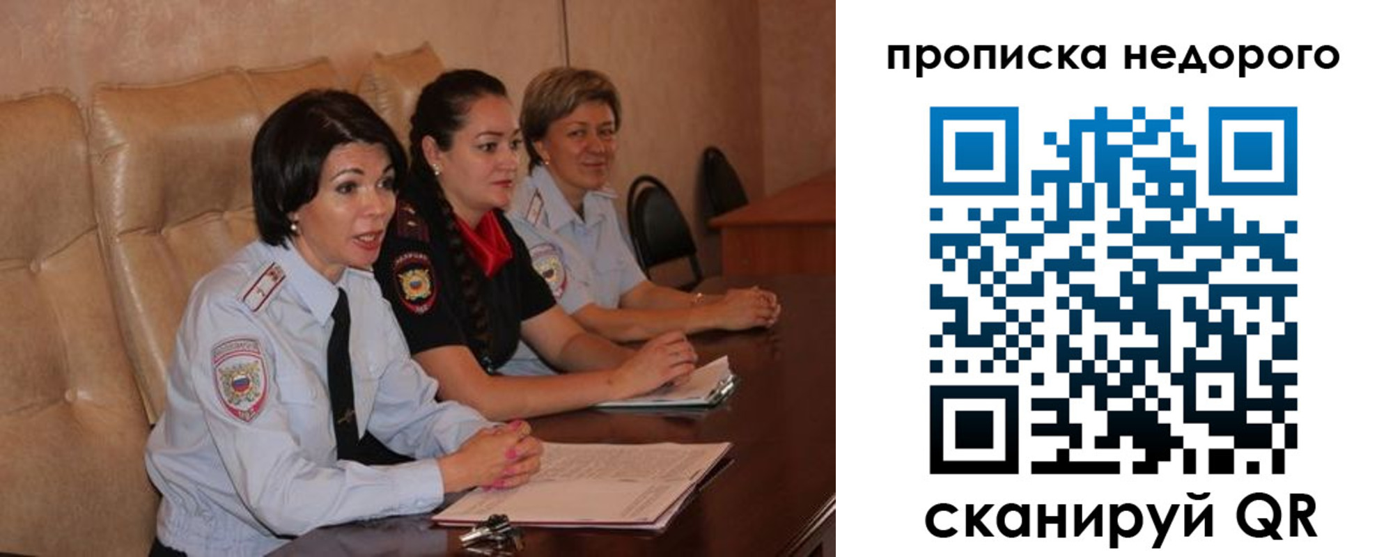 где прописаться в Крыму