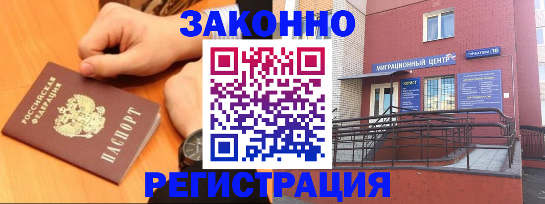 прописка в Крыму