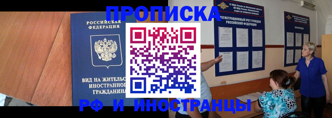 временная регистрация для всех в Крыму