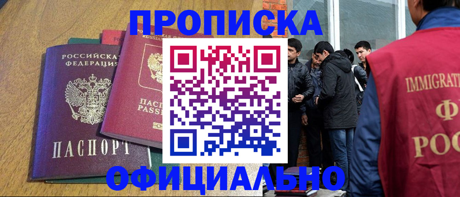 где прописаться в Крыму