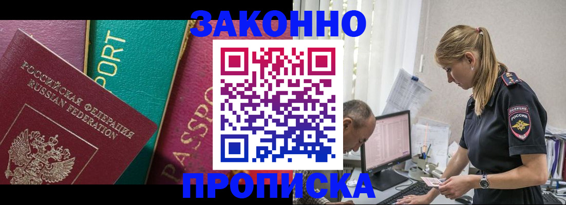временная регистрация госуслуги в Крыму