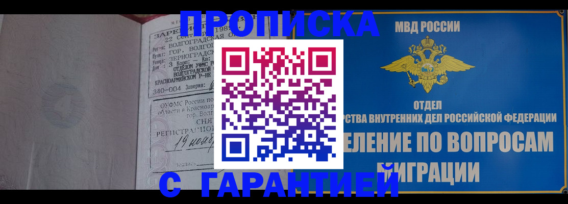 временная регистрация недорого в Крыму