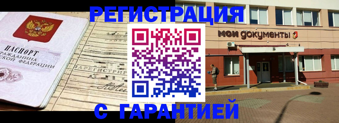 временная регистрация поиск в Крыму