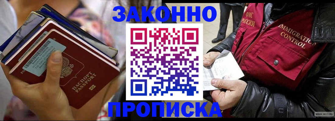 временная регистрация для всех в Крыму